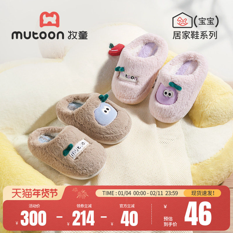 牧童宝宝拖鞋女宝冬季新款小朋友苹果毛毛棉拖鞋加绒保暖室内鞋男