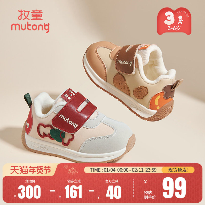 牧童儿童运动鞋秋冬新款轻便缓震女童红色祝福鞋幼儿园加绒男童鞋,童鞋/婴儿鞋/亲子鞋,运动鞋,淘宝优惠券,粉丝福利购,淘宝优惠卷