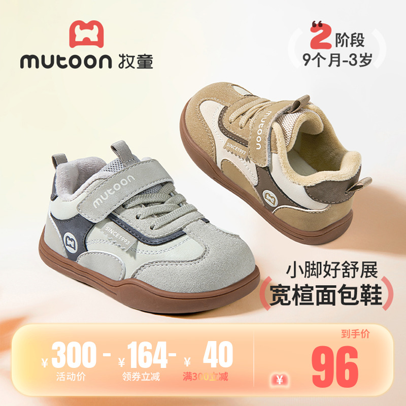 牧童宝宝鞋复古美拉德儿童德训鞋