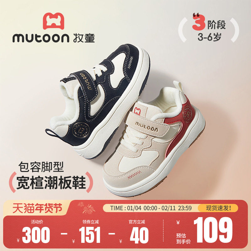 牧童儿童板鞋2025冬季新款男童轻便软底小童运动鞋加绒女童二棉鞋,童鞋/婴儿鞋/亲子鞋,板鞋,淘宝优惠券,粉丝福利购,淘宝优惠卷