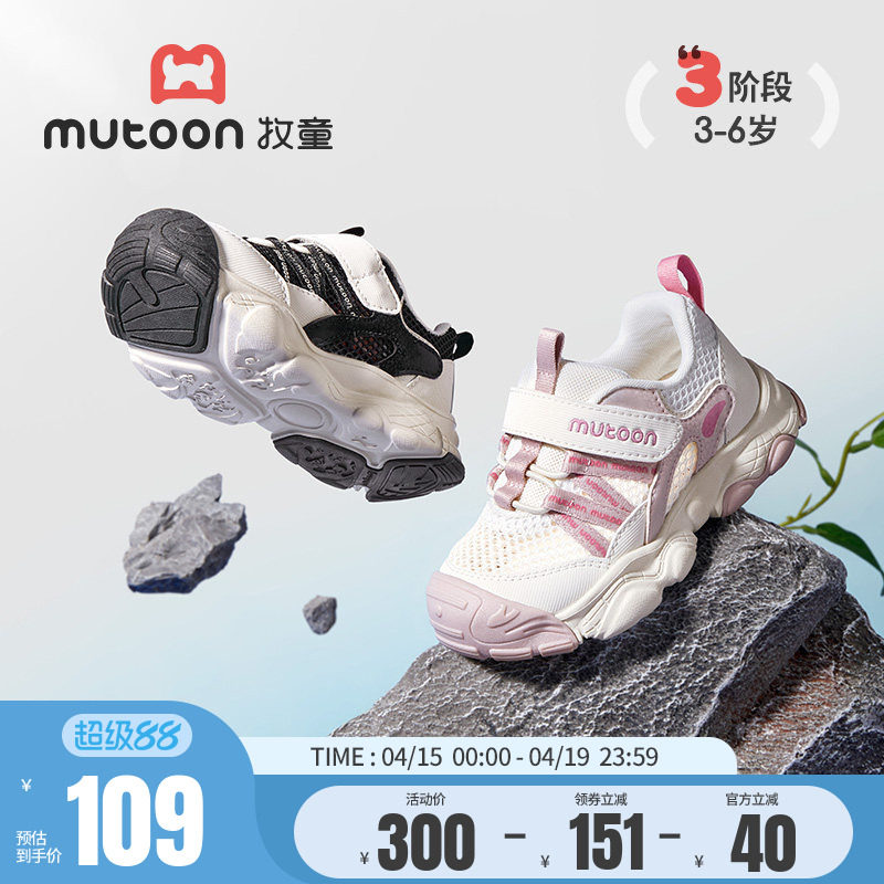 牧童儿童户外鞋夏季女童轻便减震运动鞋网面男童鞋子小孩透气童鞋