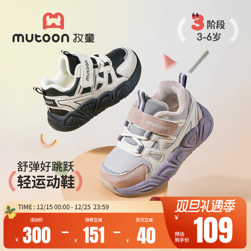 牧童女童鞋儿童运动鞋2025冬季新款皮面加绒棉鞋轻便减震男童鞋子