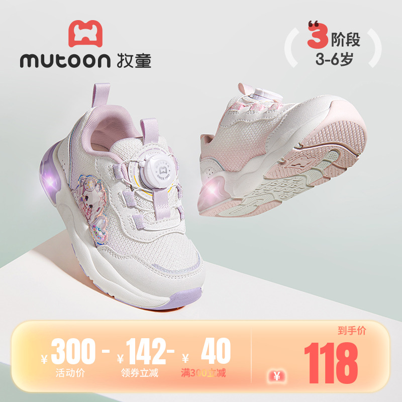 牧童旋转纽扣闪灯鞋女童运动鞋