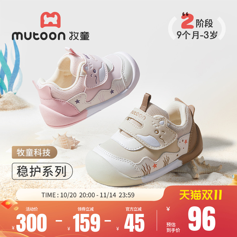 牧童软底防滑稳护学步鞋