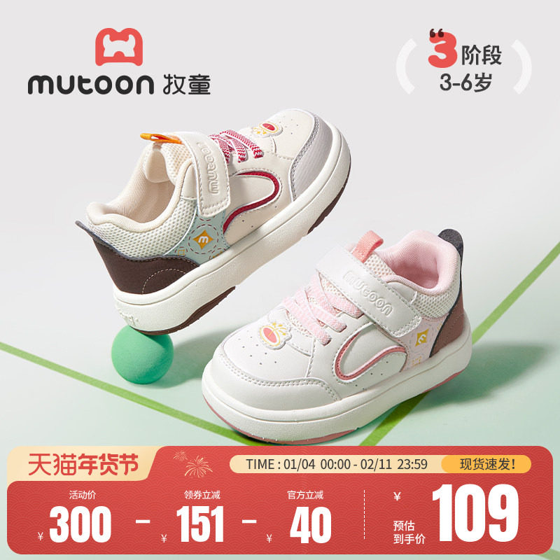 牧童童鞋新年爆竹儿童板鞋春秋女童轻便缓震运动休闲鞋中国风男童,童鞋/婴儿鞋/亲子鞋,板鞋,淘宝优惠券,粉丝福利购,淘宝优惠卷