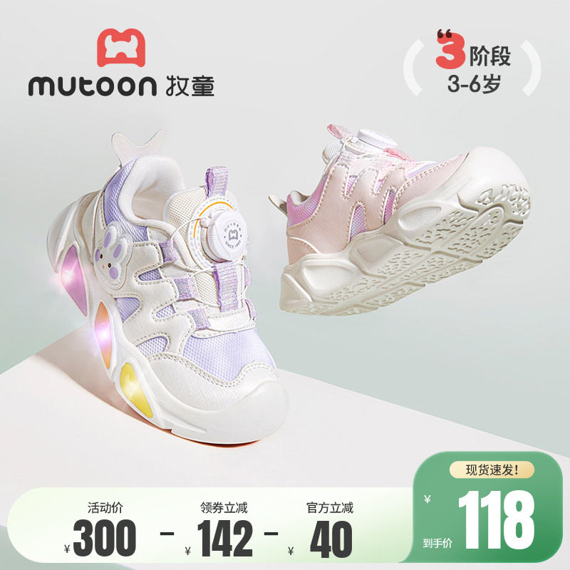 牧童原创小萌兔闪灯鞋春夏透气网面甜美女童运动鞋儿童旋转扣鞋子