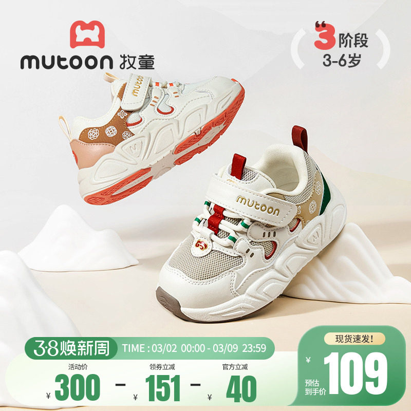 牧童儿童运动鞋春秋男童透气网面国风鞋3-6岁轻便减震女童跑步鞋