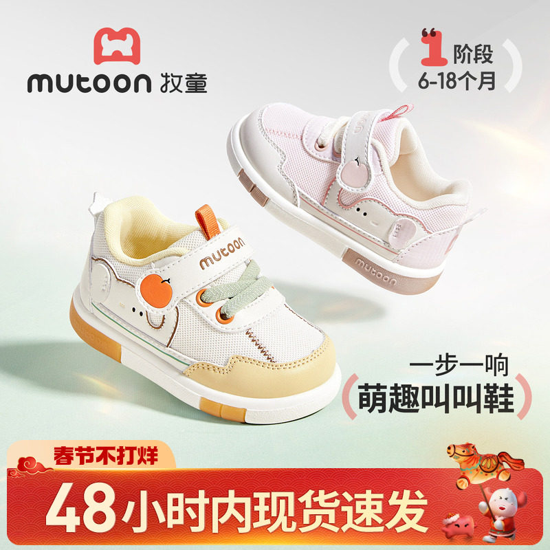 牧童童鞋婴儿叫叫鞋2026春季新款原创小象软底步前鞋男女宝宝鞋子