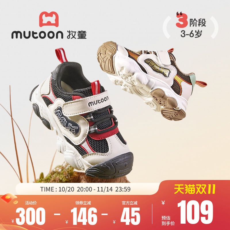 牧童轻便减震小童运动鞋