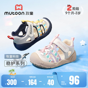 牧童宝宝凉鞋女童2026夏季新款小萌爪透气婴儿鞋子软底学步鞋男童