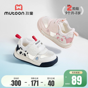 男童软底面包婴儿鞋 牧童宝宝学步鞋 原创熊猫鞋 2026春夏新款 童鞋