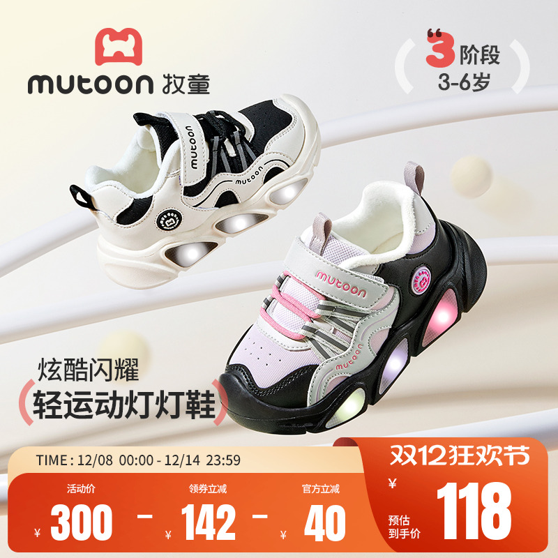 牧童儿童加绒闪灯运动棉鞋