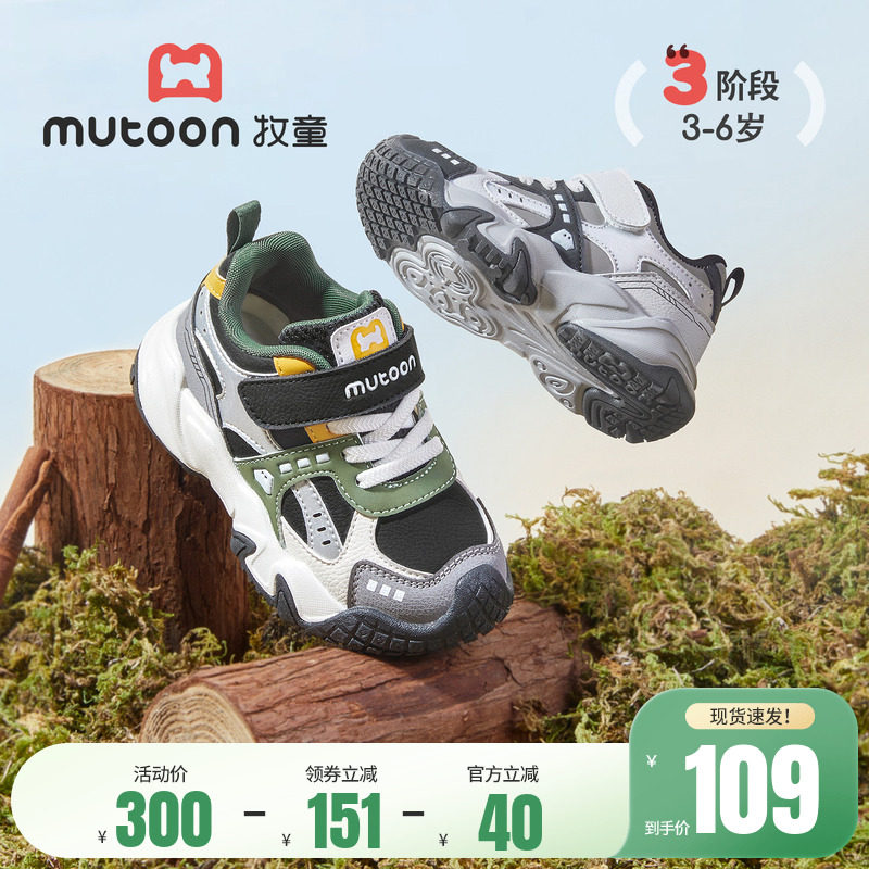 牧童男童运动鞋春夏新款缓震防撞儿童户外登山鞋校园鞋女童鞋子