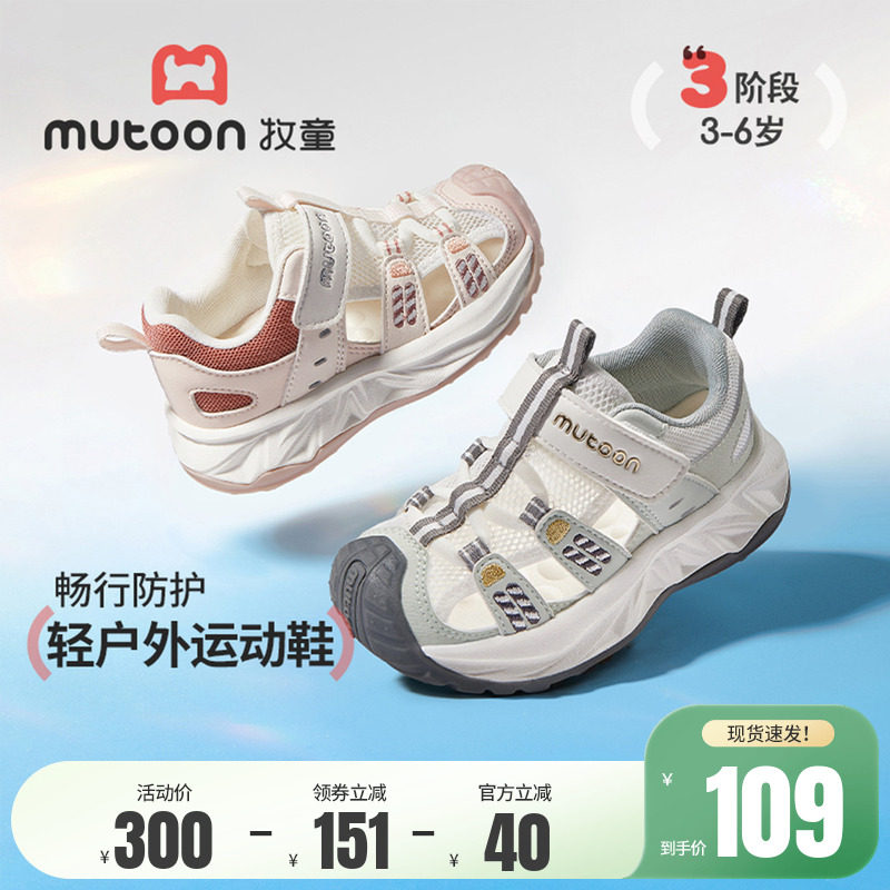 牧童童鞋儿童运动鞋男童2026夏季新款透气网面凉鞋女童轻便框子鞋