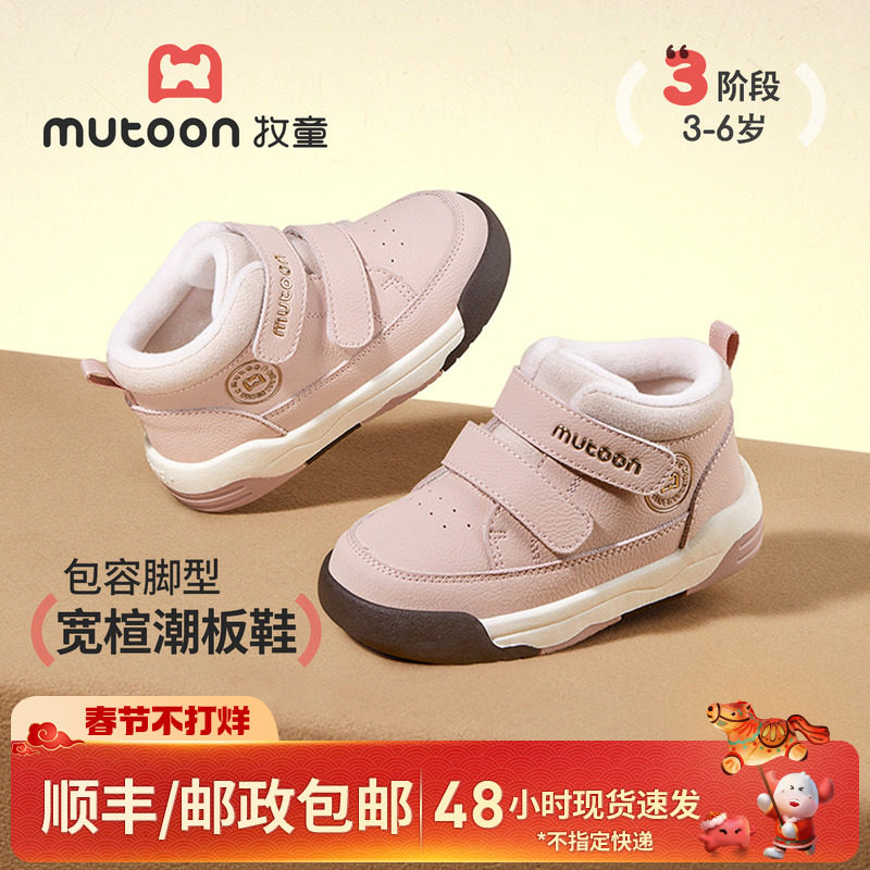 牧童童鞋小童棉鞋2025冬季新款男童皮面休闲鞋加绒保暖女童板鞋