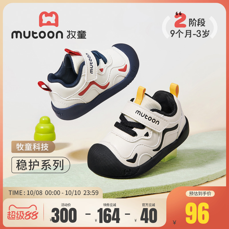 牧童软底防撞防尘步前鞋
