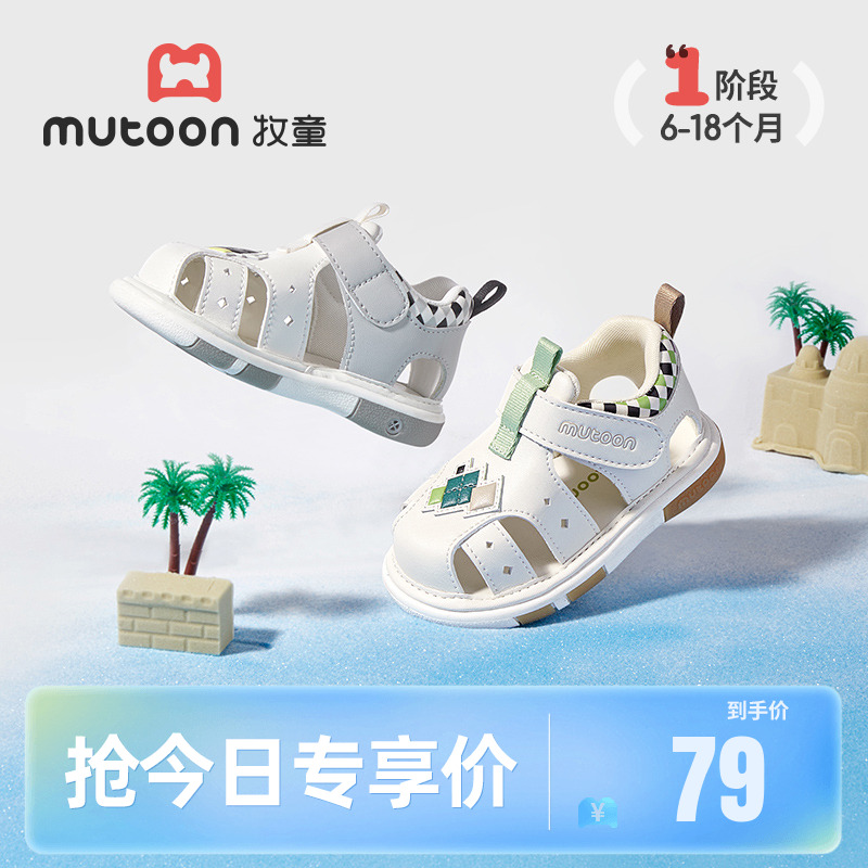 牧童軟底學步叫叫鞋透氣寶寶涼鞋