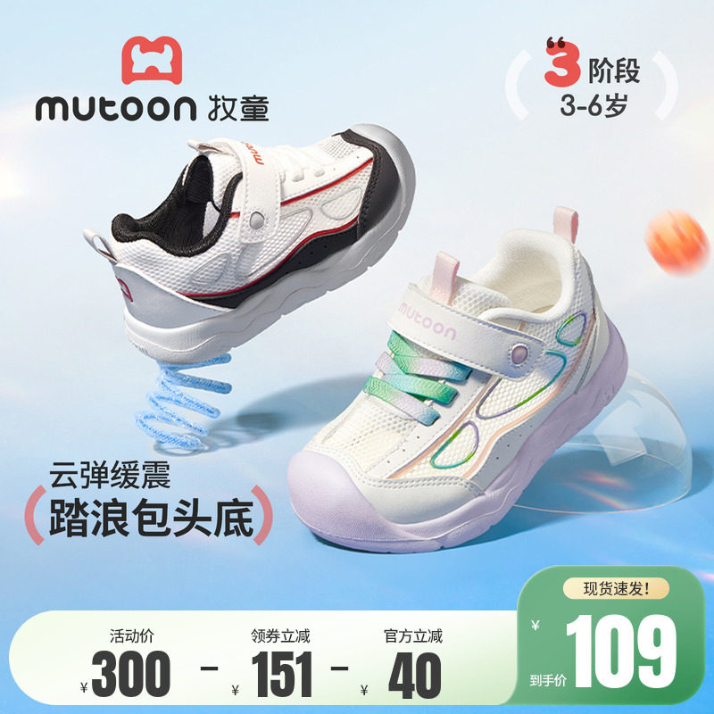 牧童儿童户外鞋女童运动鞋2026夏季新款轻便软底透气网跑步男童鞋