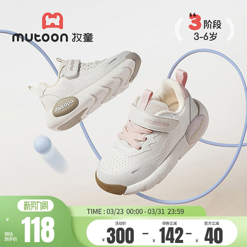 牧童儿童运动鞋女童春秋透气网面童鞋轻便幼儿园缓震跑步鞋子男童