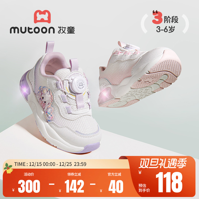 牧童旋转纽扣闪灯鞋女童运动鞋