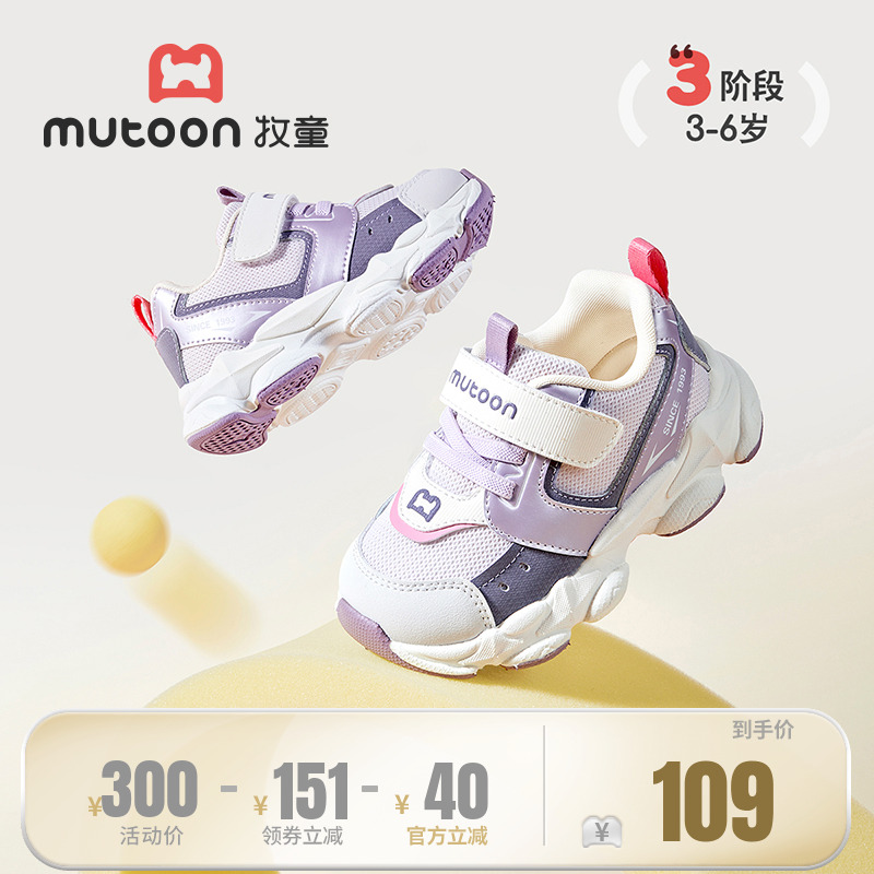牧童小童运动鞋2025秋季新款女童轻便减震休闲鞋网面老爹鞋男童鞋