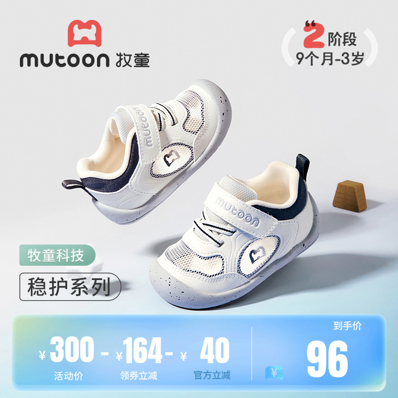 牧童夏季网面透气婴儿软底步前鞋