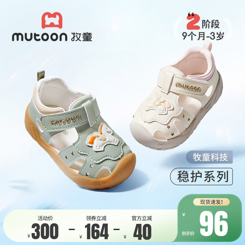 牧童婴儿鞋2026夏季新款男小萌爪宝宝凉鞋软底学步翼马步前鞋女童