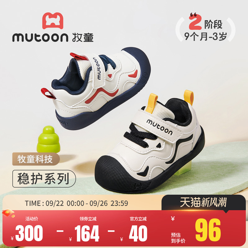 牧童软底防撞防尘步前鞋