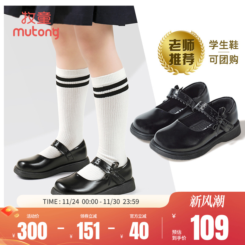 牧童女童校园皮鞋时尚表演黑皮鞋