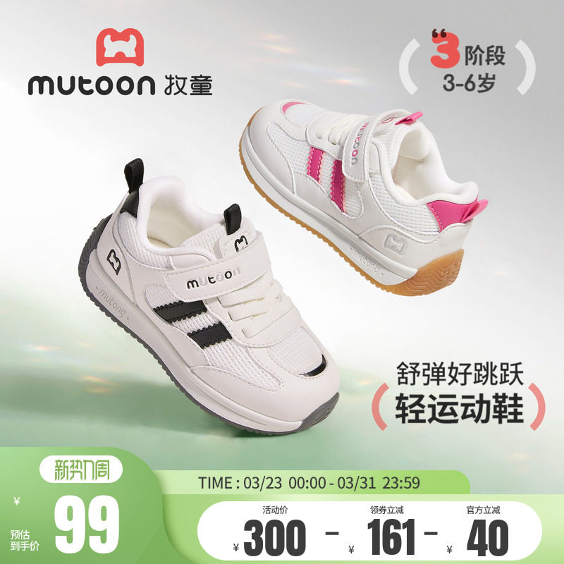 牧童儿童运动鞋男童2026春季新款校园鞋轻便减震女童网面跑步鞋子