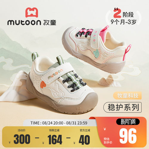 牧童婴儿步前鞋小萌爪稳护鞋