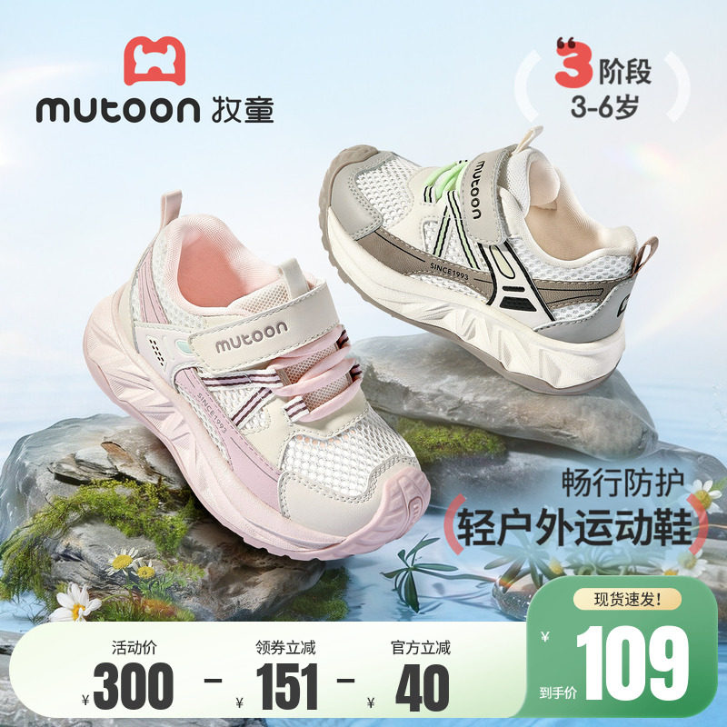 牧童女童鞋2026夏季新款儿童登山轻便运动鞋透气网面男童休闲鞋子