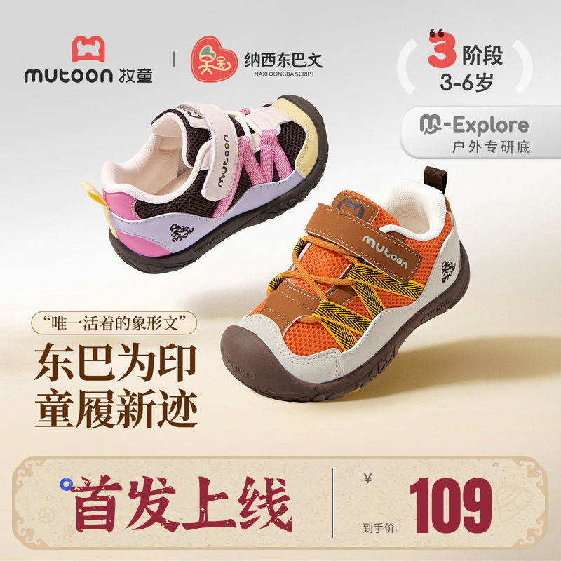 牧童儿童运动鞋软底休闲鞋图片