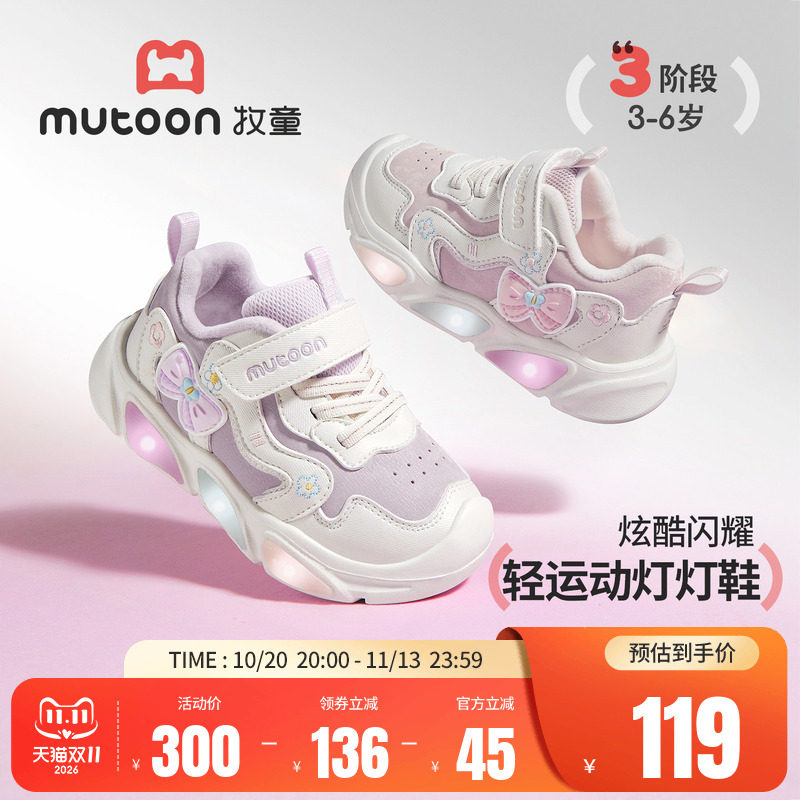 牧童女童运动鞋2026冬季新款轻便蝴蝶结皮面闪灯鞋加绒保暖二棉鞋