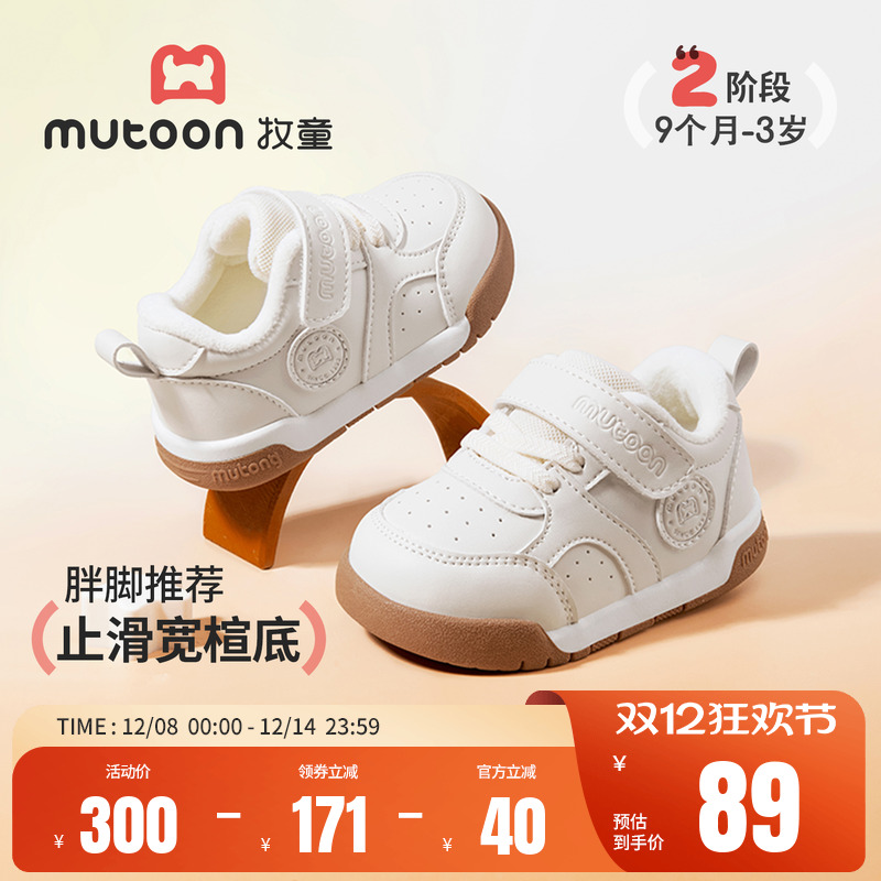 牧童软底面包加绒保暖学步鞋