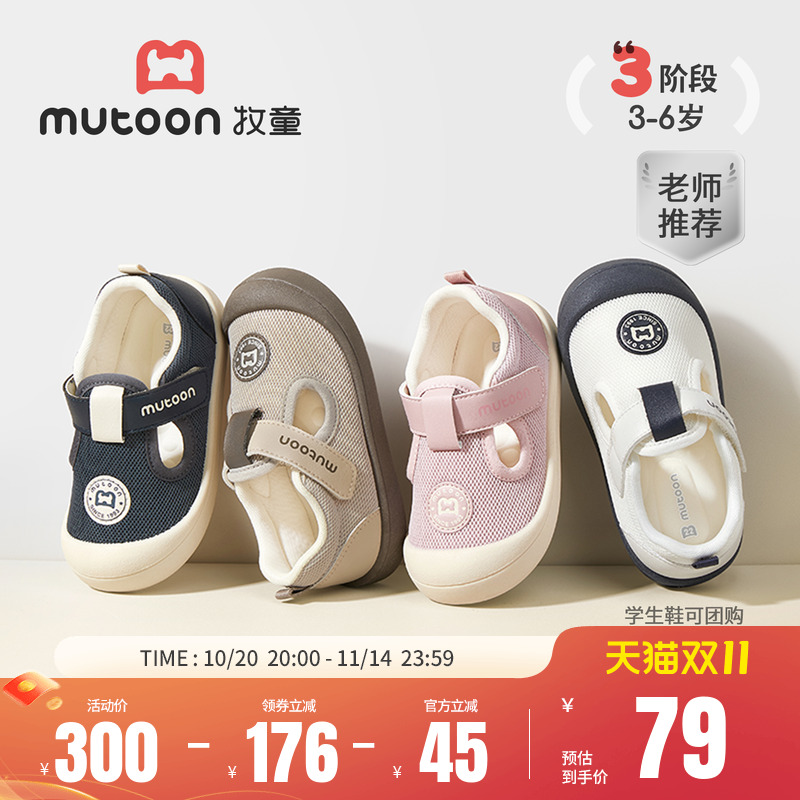 牧童春秋学步鞋幼儿园室内鞋防撞