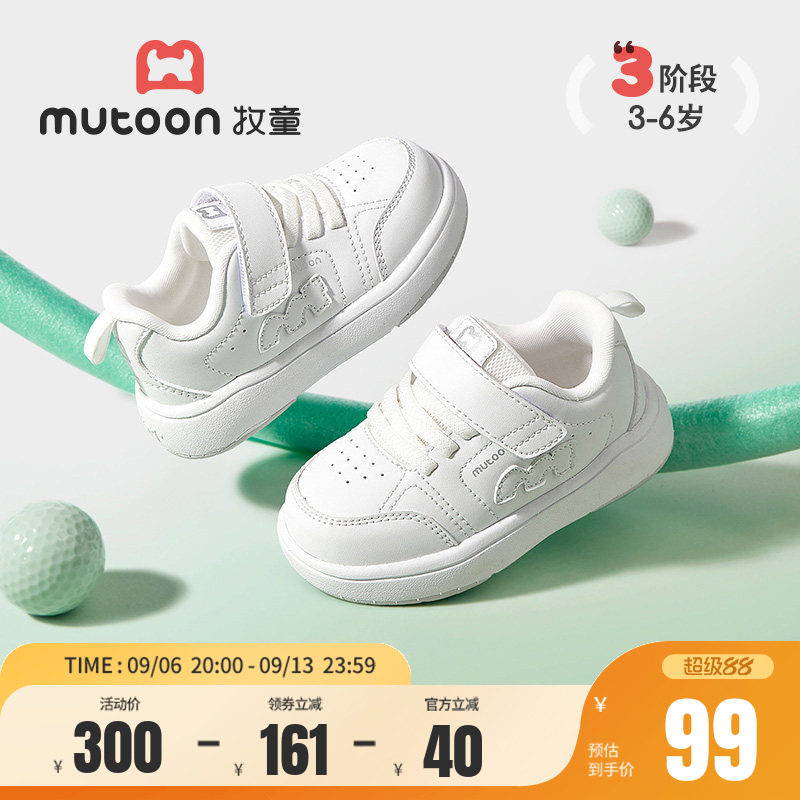 牧童春季幼儿园白色板鞋轻便童鞋图片