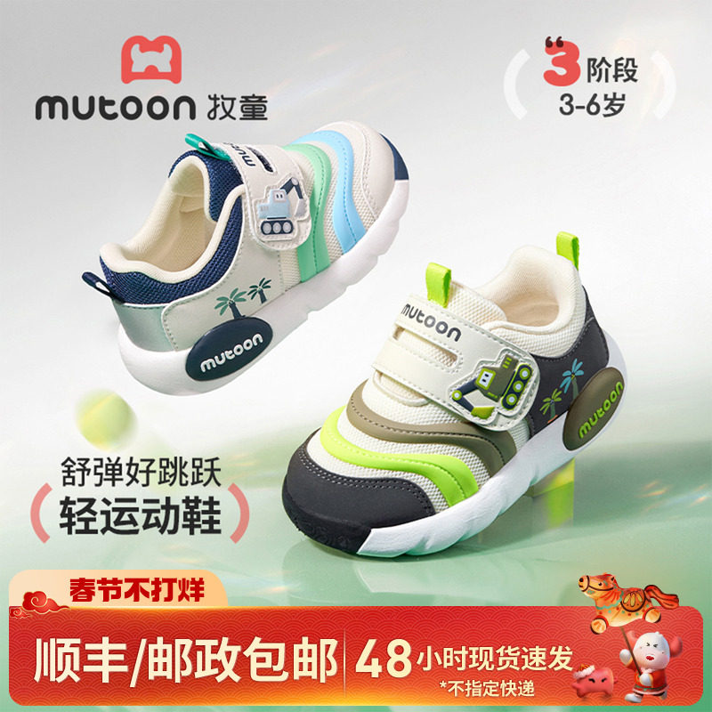 牧童童鞋儿童运动鞋鞋2026春季新款毛毛虫男童鞋软底幼小稳步鞋女