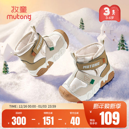 牧童儿童冬季加绒保暖雪地靴