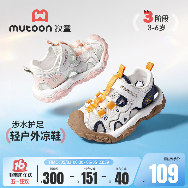 牧童儿童凉鞋轻便户外运动鞋男童2026夏季新款包头涉水溯溪鞋女童