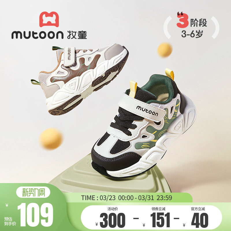 牧童童鞋儿童运动鞋男童春秋减震跑步鞋女童轻便软底幼童休闲鞋子