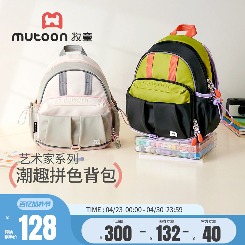 牧童幼儿园书包儿童大容量男女童防泼水小学生轻便双肩背包3-10岁