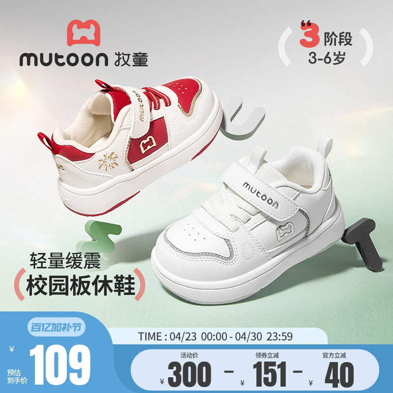 【新年鸿运】牧童儿童运动鞋白色2026春季新款红色轻便男童鞋女童