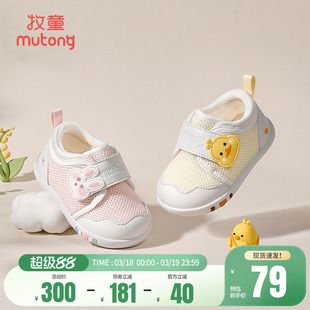 牧童婴儿鞋子春秋小兔子软底学步女宝宝鞋子步前鞋网面透气男童鞋