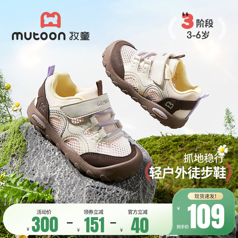 牧童童鞋儿童户外徒步鞋女童2026夏季新款透气网面小孩缓震运动鞋