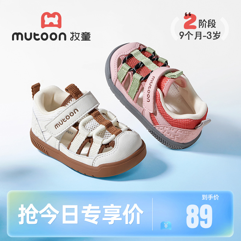 牧童軟底防滑嬰兒鞋透氣寶寶涼鞋