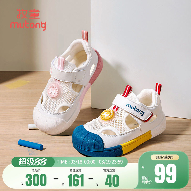 牧童宝宝鞋夏季男童透气网面幼儿园室内鞋时尚女童鞋镂空儿童凉鞋