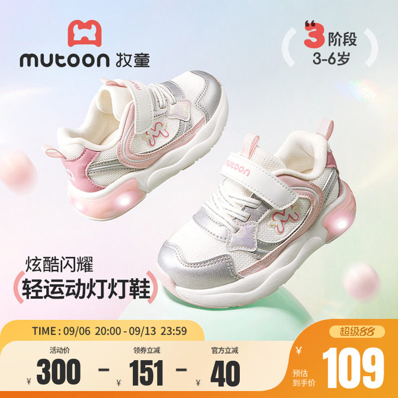 牧童小女孩闪灯鞋轻便运动鞋图片