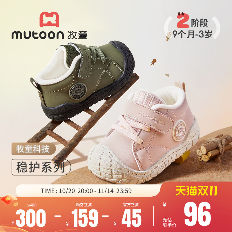 牧童加绒保暖稳护鞋宝宝学步鞋