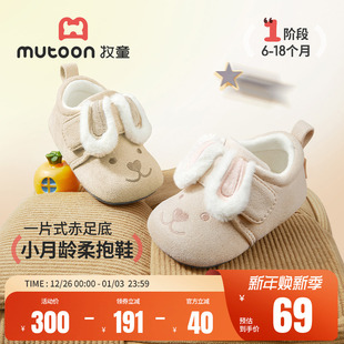 软底加绒小月龄柔抱鞋 小兔子女宝宝鞋 男 2025冬新款 牧童婴儿步前鞋